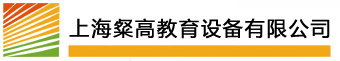 上海粲高教育设备有限公司系统